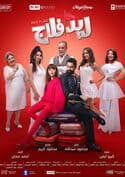 Red Flag – Lugner Kino