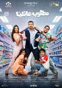 Matloob Aaeleyan – Lugner Kino